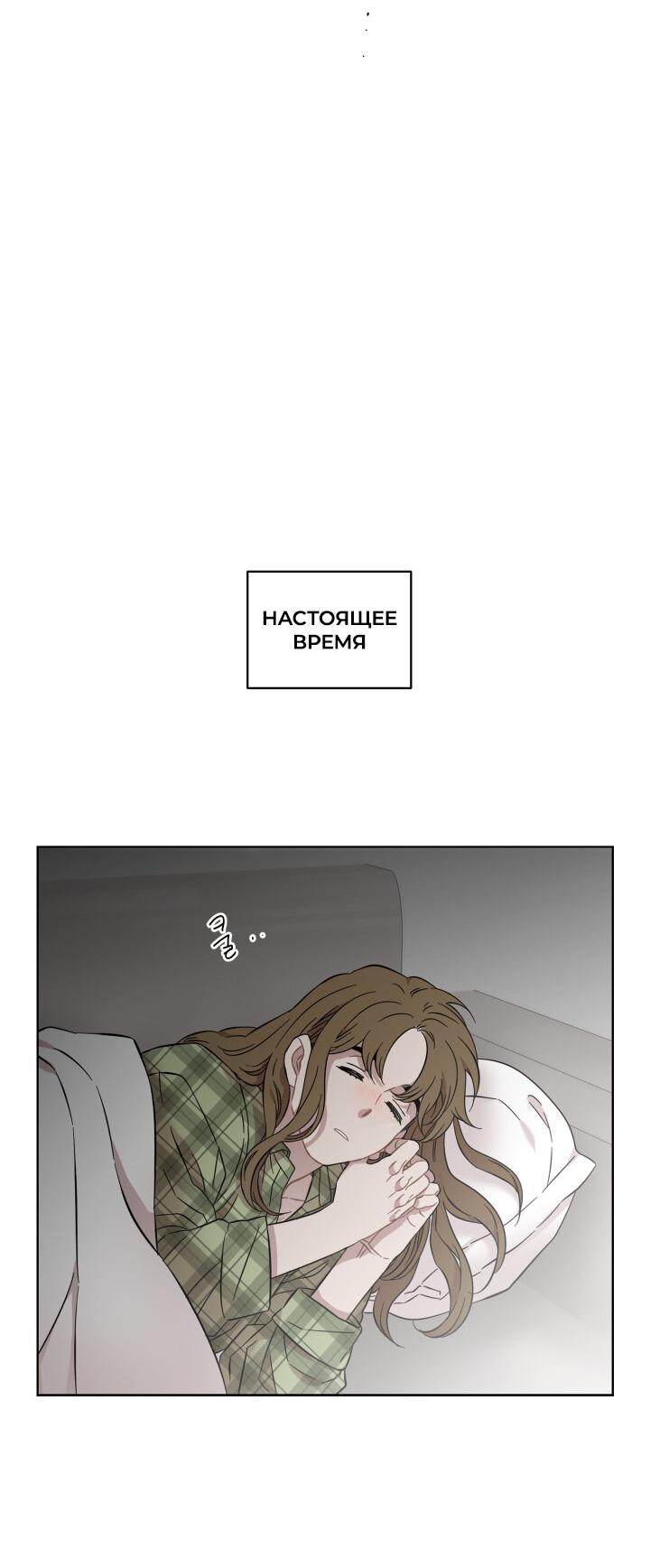 Манга Возлюби свою соседку - Глава 29 Страница 39