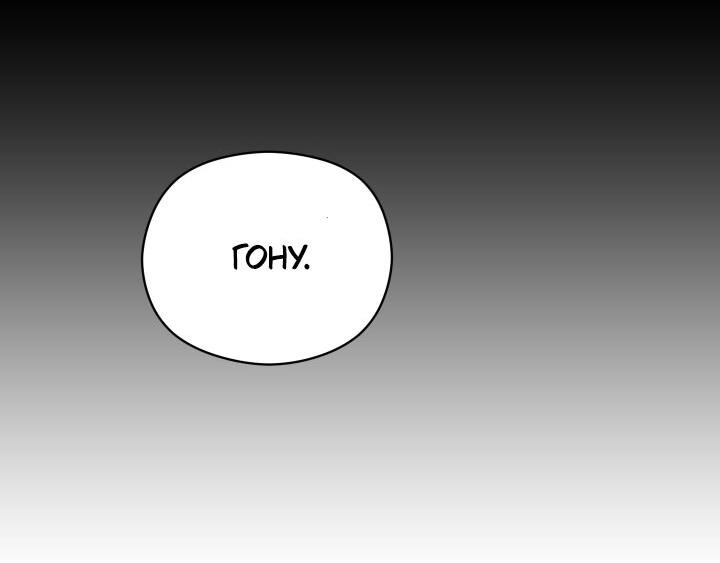 Манга Возлюби свою соседку - Глава 29 Страница 35