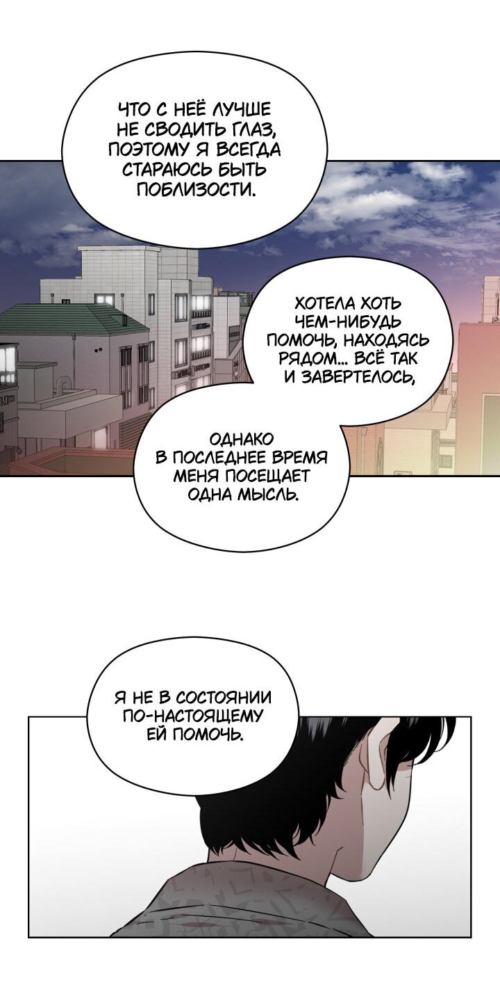 Манга Возлюби свою соседку - Глава 29 Страница 17