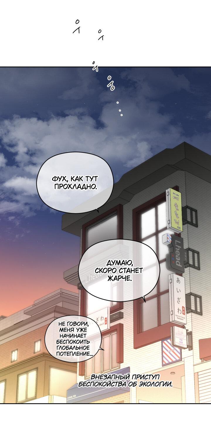 Манга Возлюби свою соседку - Глава 29 Страница 8