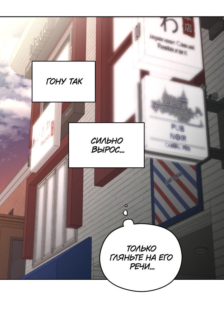 Манга Возлюби свою соседку - Глава 29 Страница 26
