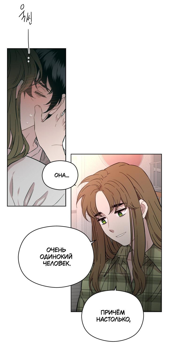 Манга Возлюби свою соседку - Глава 29 Страница 16