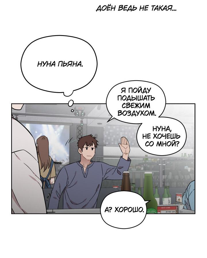 Манга Возлюби свою соседку - Глава 29 Страница 7