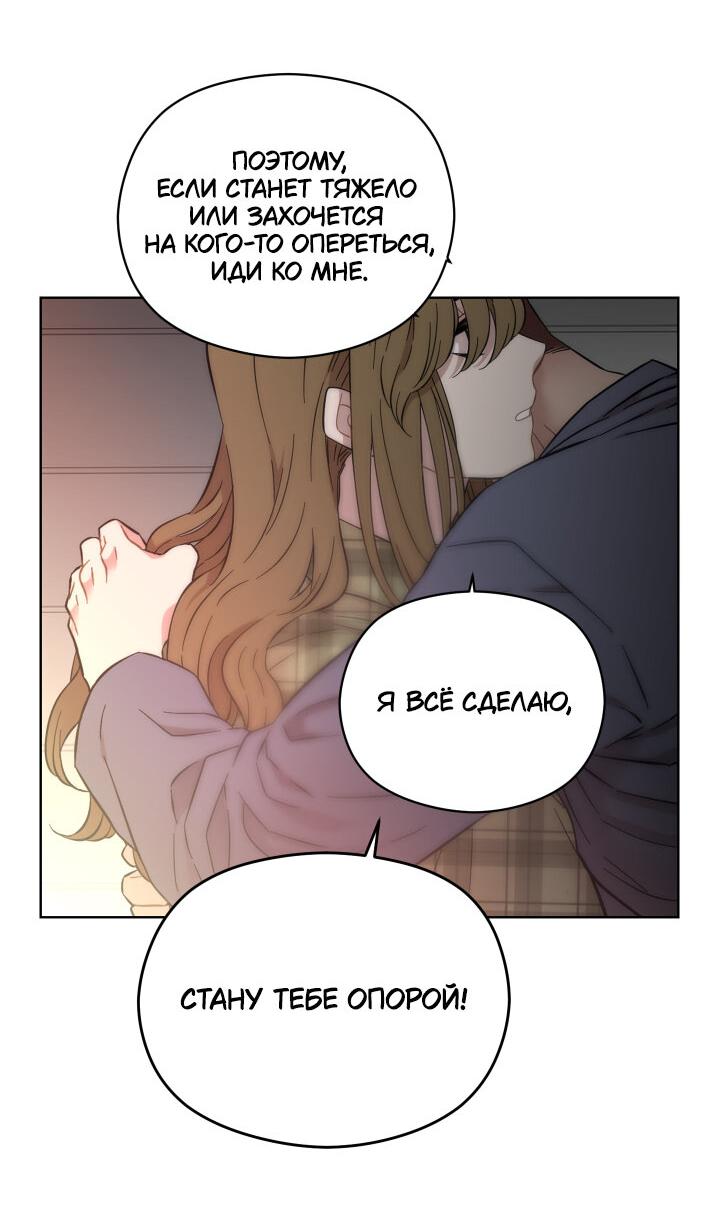 Манга Возлюби свою соседку - Глава 29 Страница 24