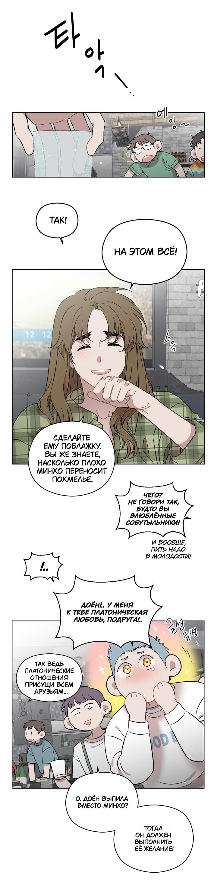 Манга Возлюби свою соседку - Глава 29 Страница 5