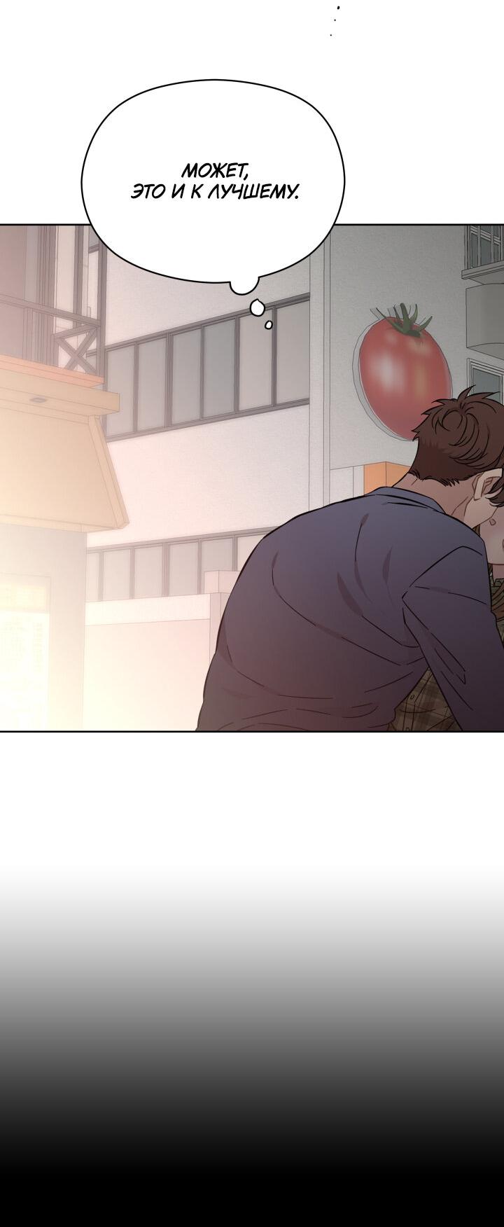 Манга Возлюби свою соседку - Глава 29 Страница 28