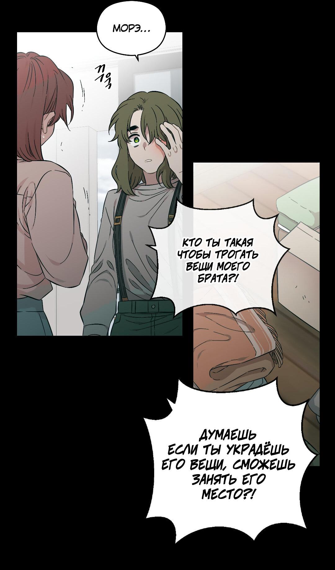 Манга Возлюби свою соседку - Глава 44 Страница 37