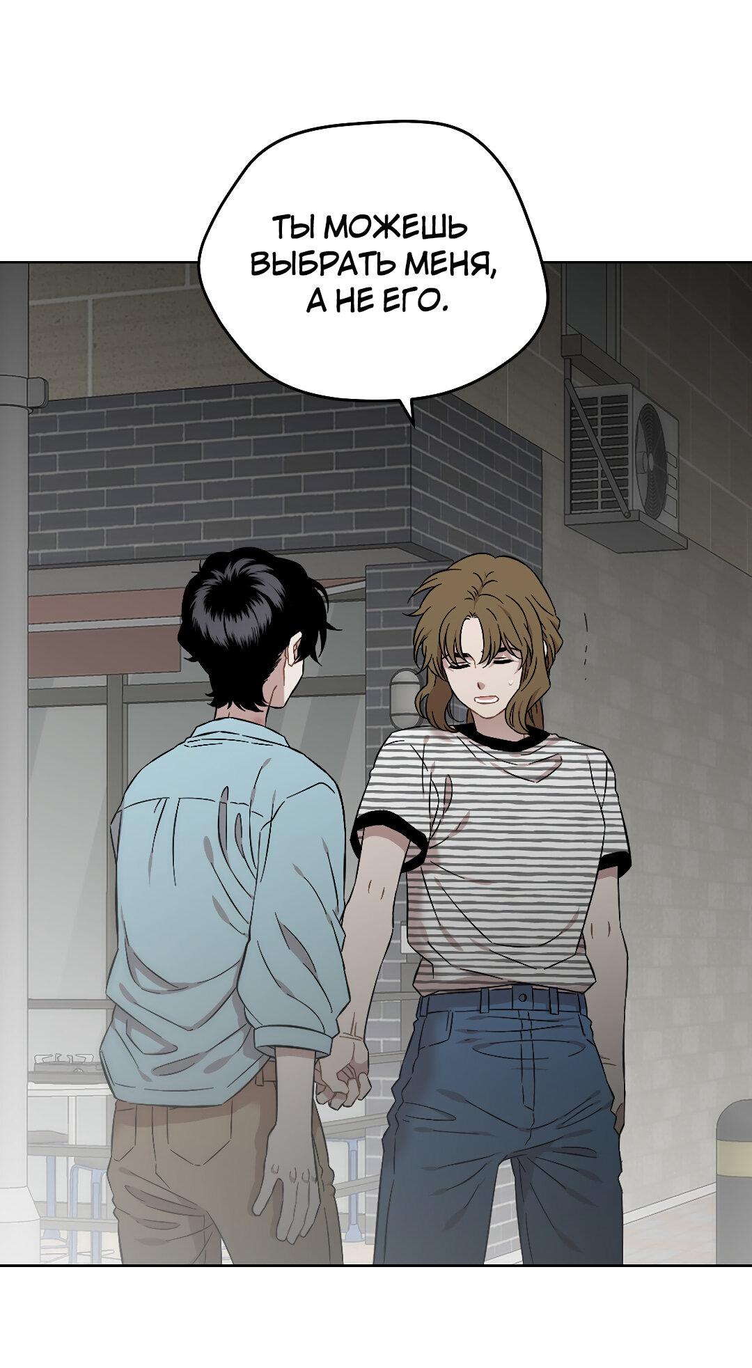 Манга Возлюби свою соседку - Глава 44 Страница 63