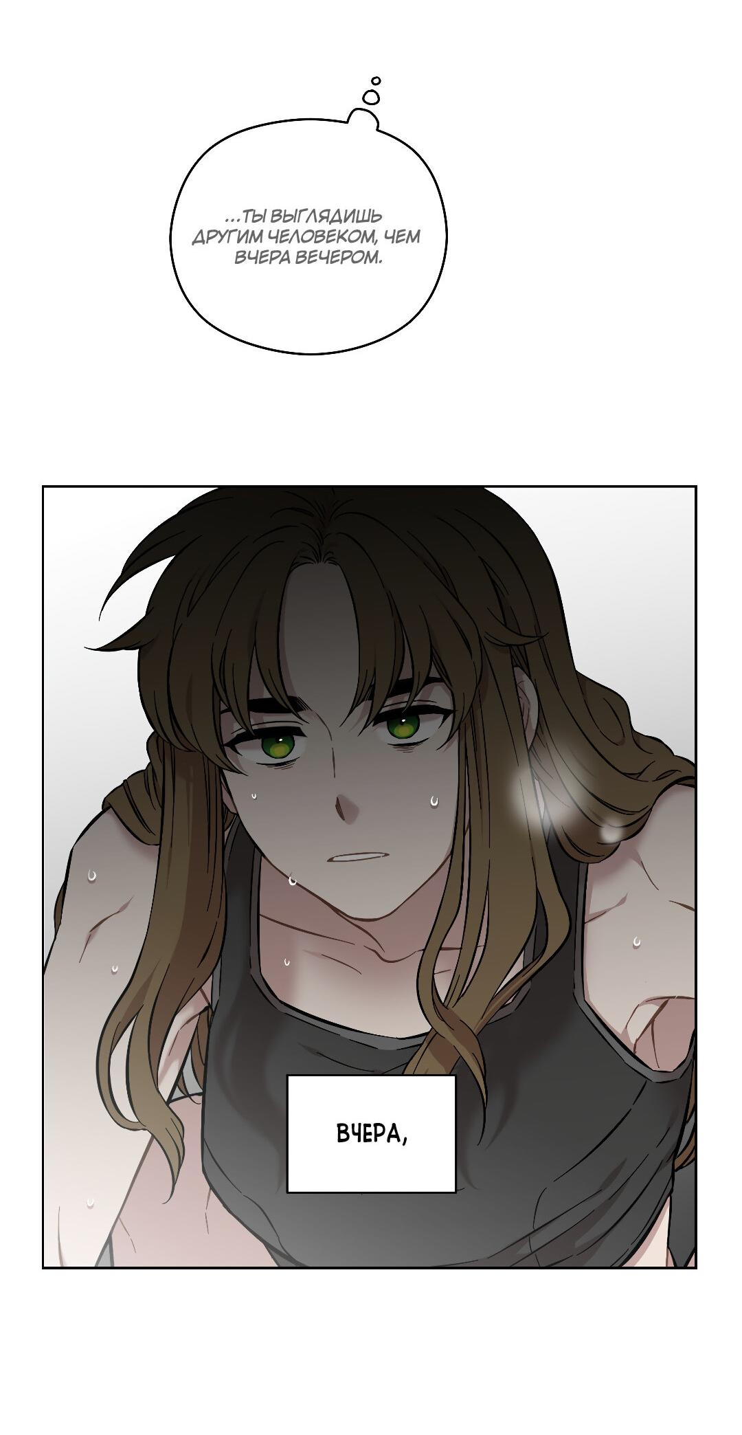 Манга Возлюби свою соседку - Глава 44 Страница 27