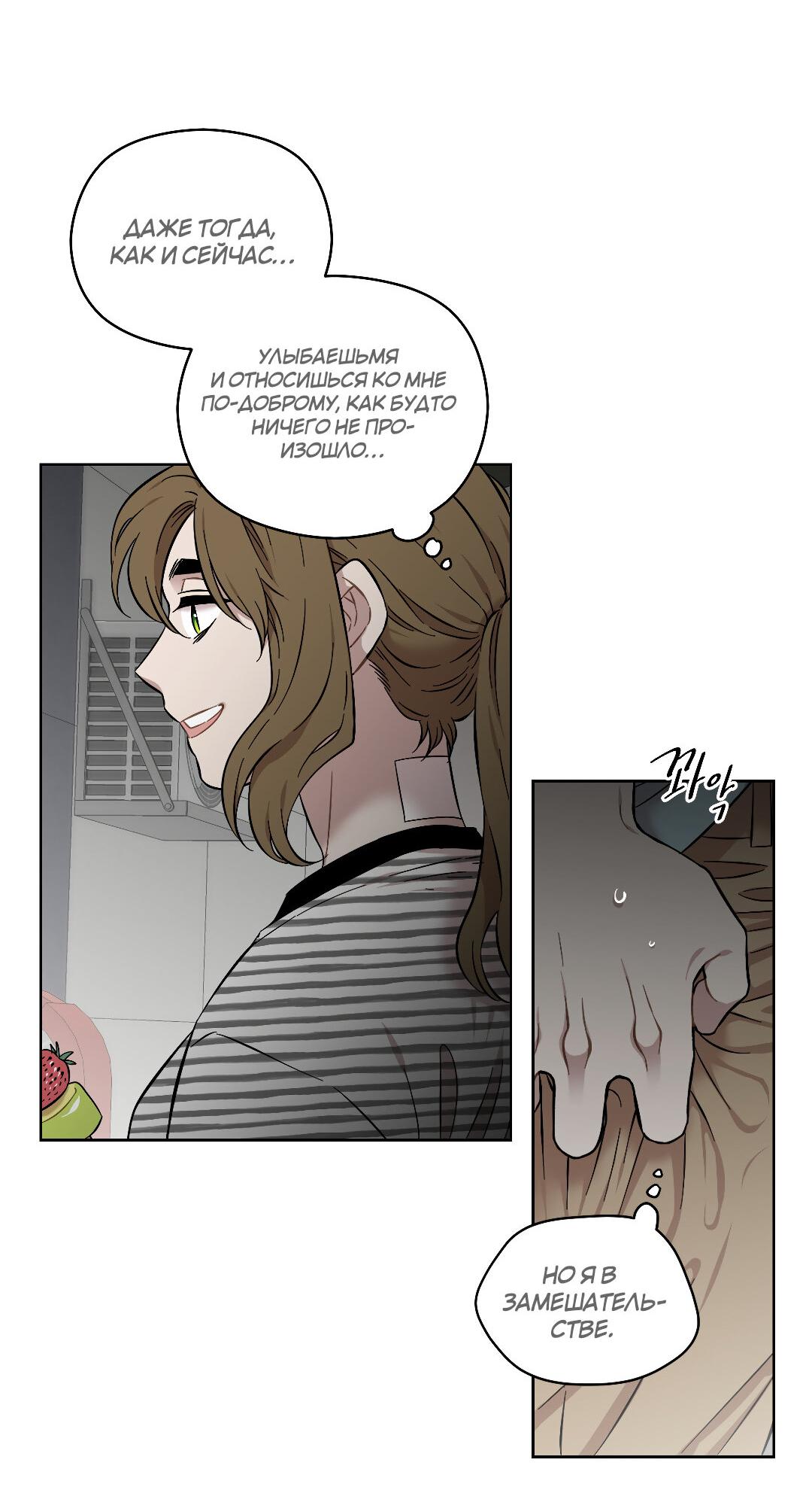 Манга Возлюби свою соседку - Глава 44 Страница 32