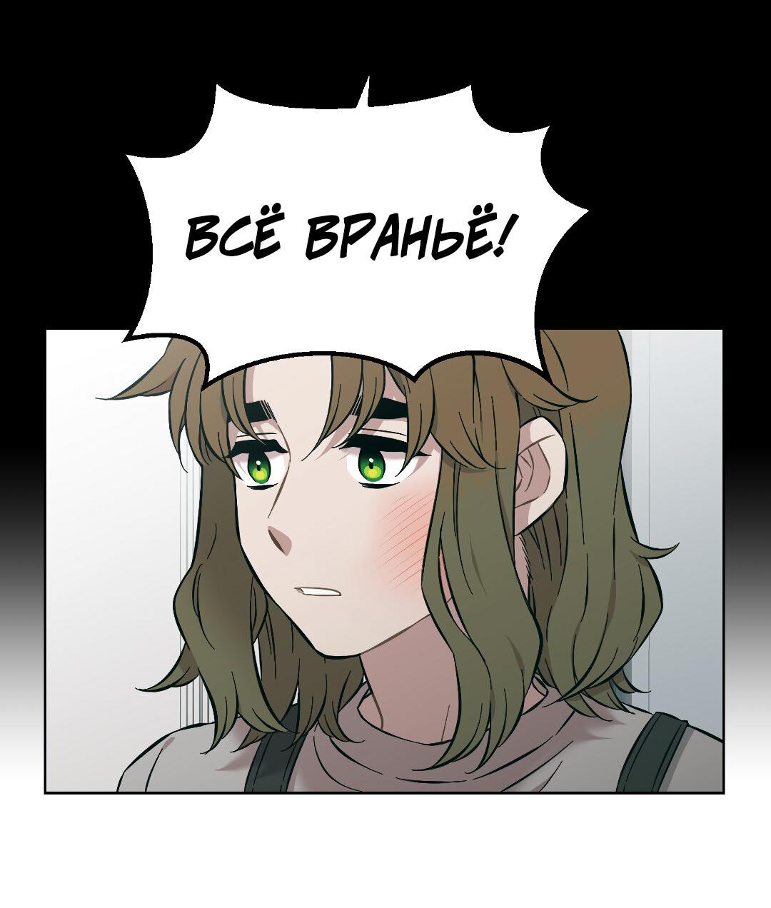 Манга Возлюби свою соседку - Глава 44 Страница 40