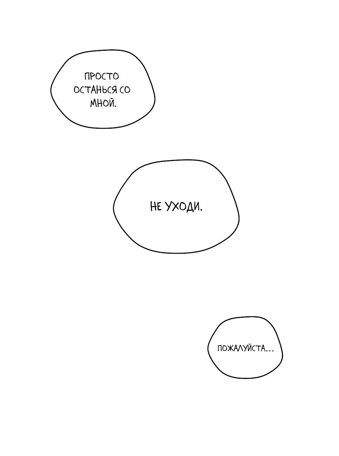 Манга Возлюби свою соседку - Глава 44 Страница 65