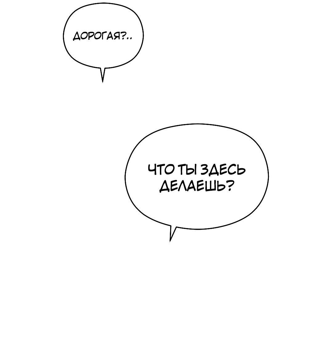 Манга Возлюби свою соседку - Глава 44 Страница 69