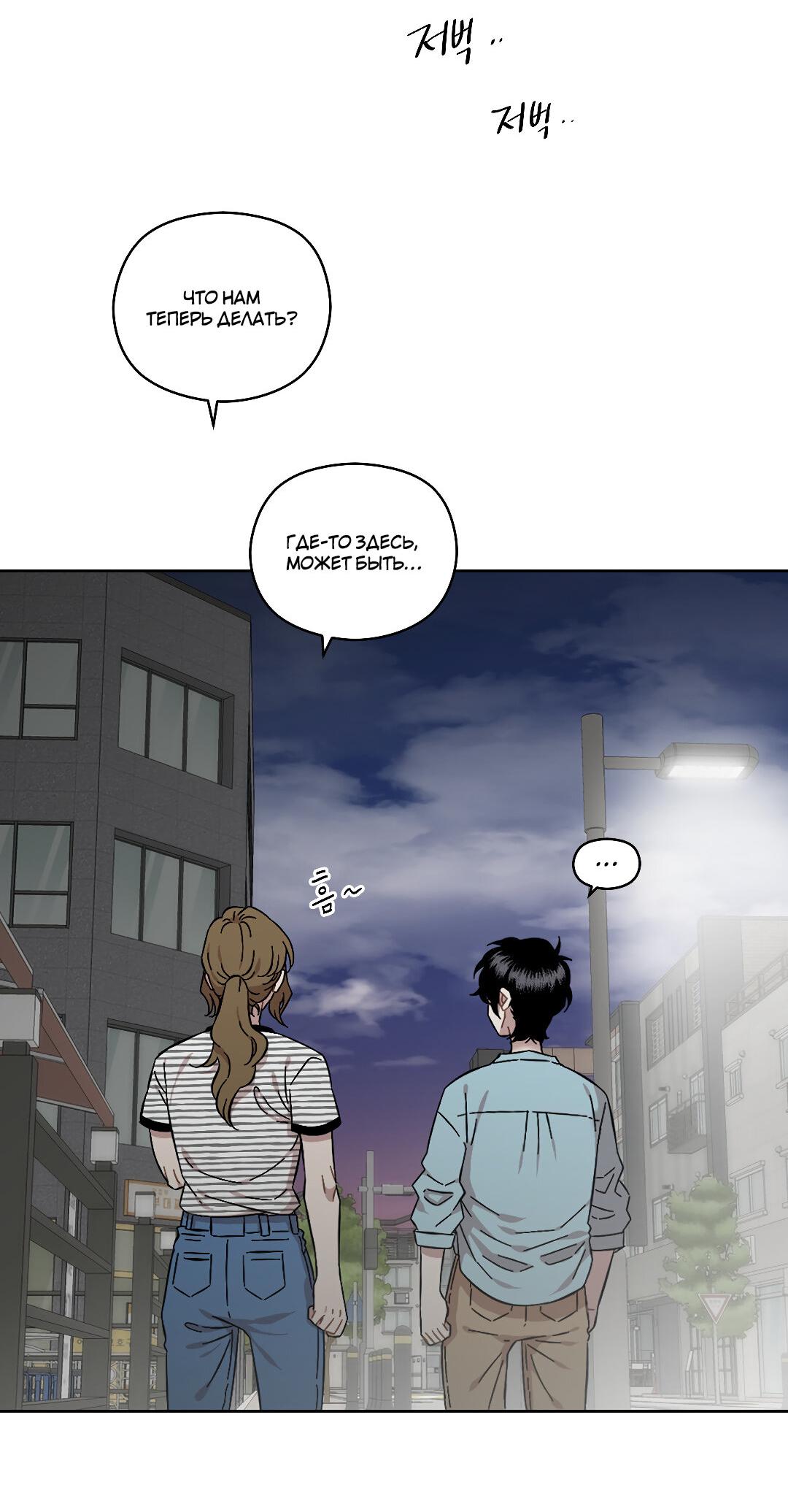 Манга Возлюби свою соседку - Глава 44 Страница 44