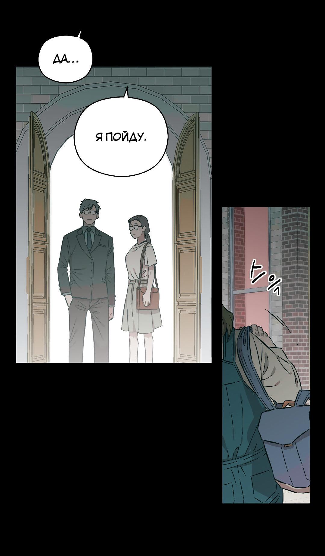 Манга Возлюби свою соседку - Глава 44 Страница 9