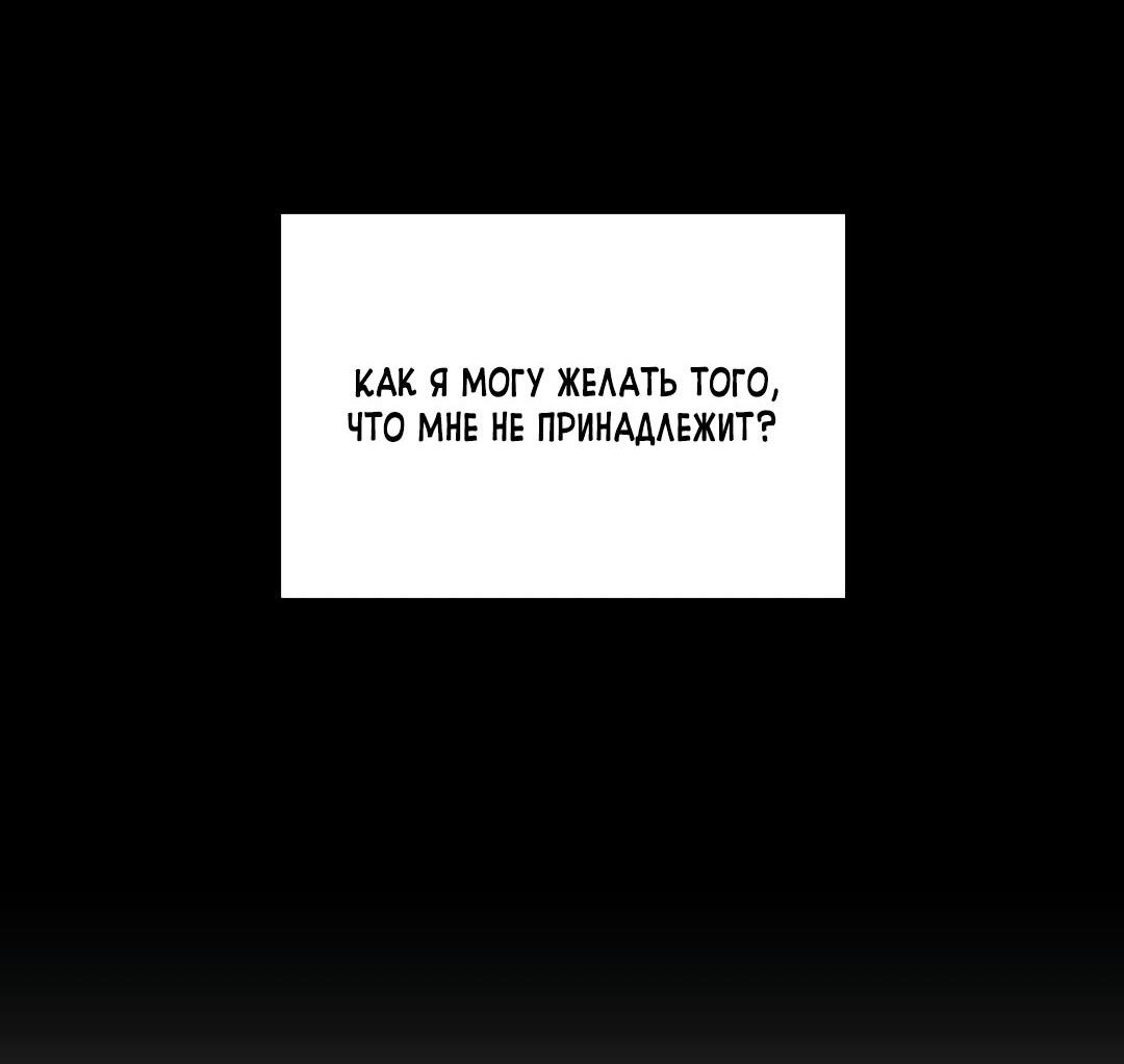 Манга Возлюби свою соседку - Глава 44 Страница 42