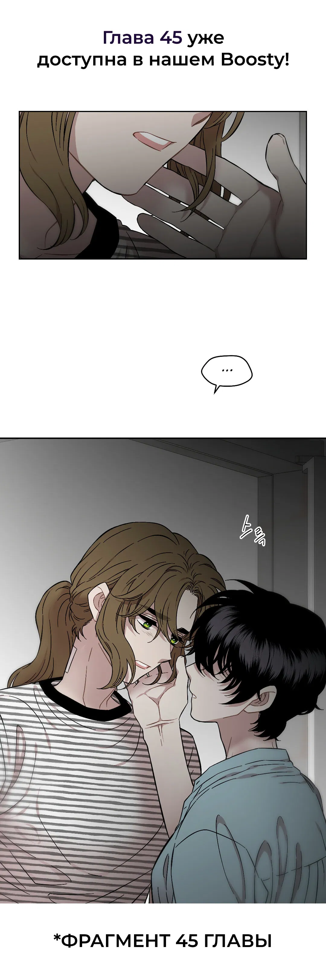 Манга Возлюби свою соседку - Глава 44 Страница 74