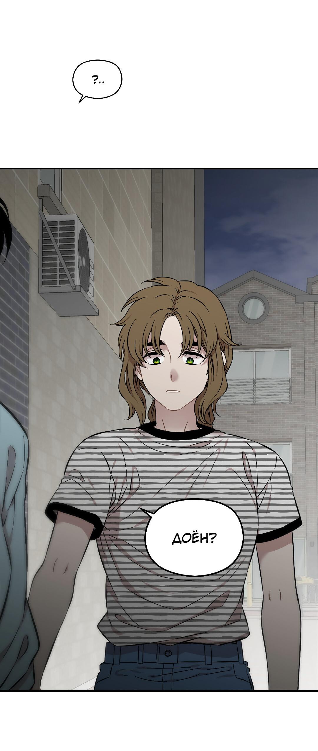 Манга Возлюби свою соседку - Глава 44 Страница 53