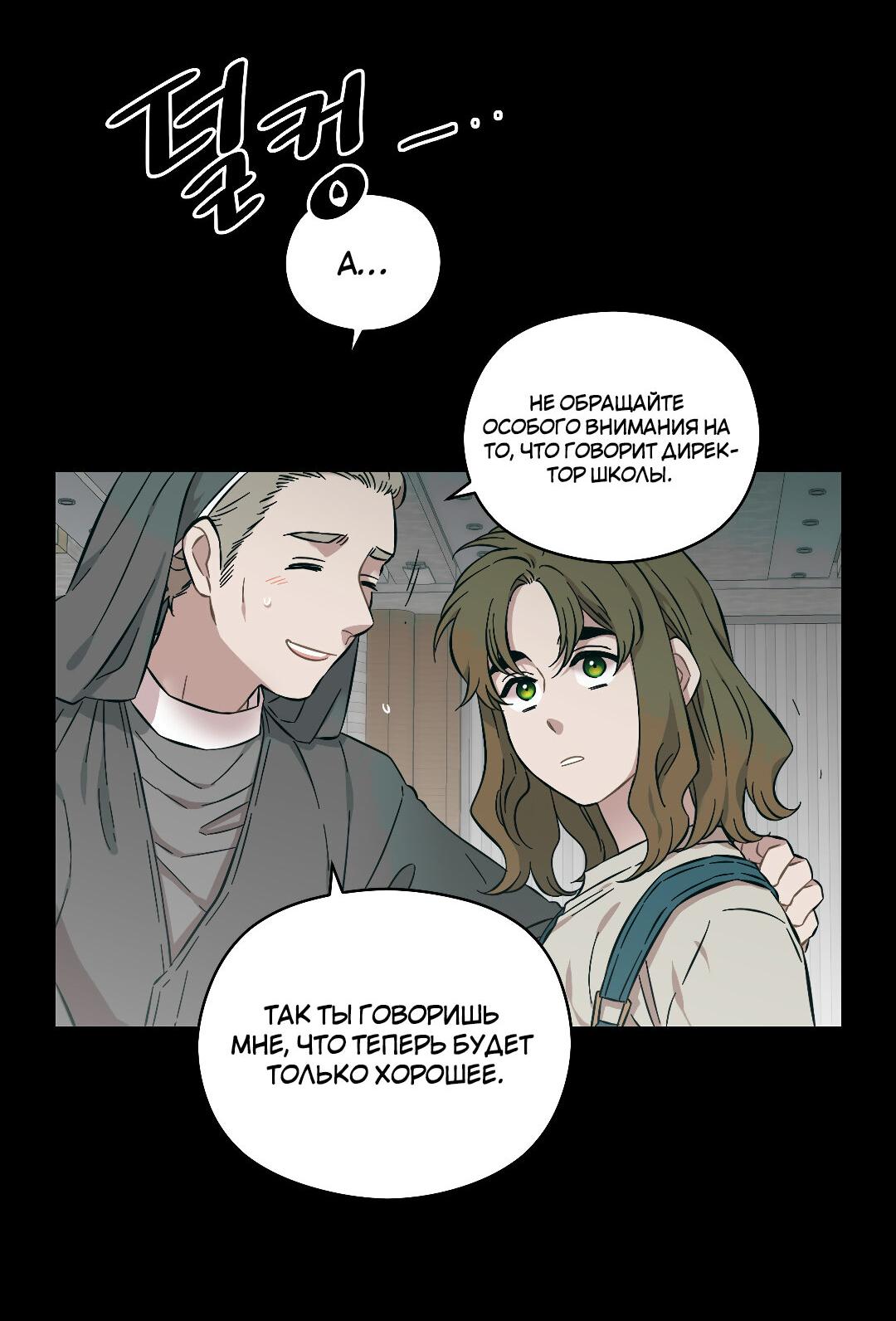 Манга Возлюби свою соседку - Глава 44 Страница 4