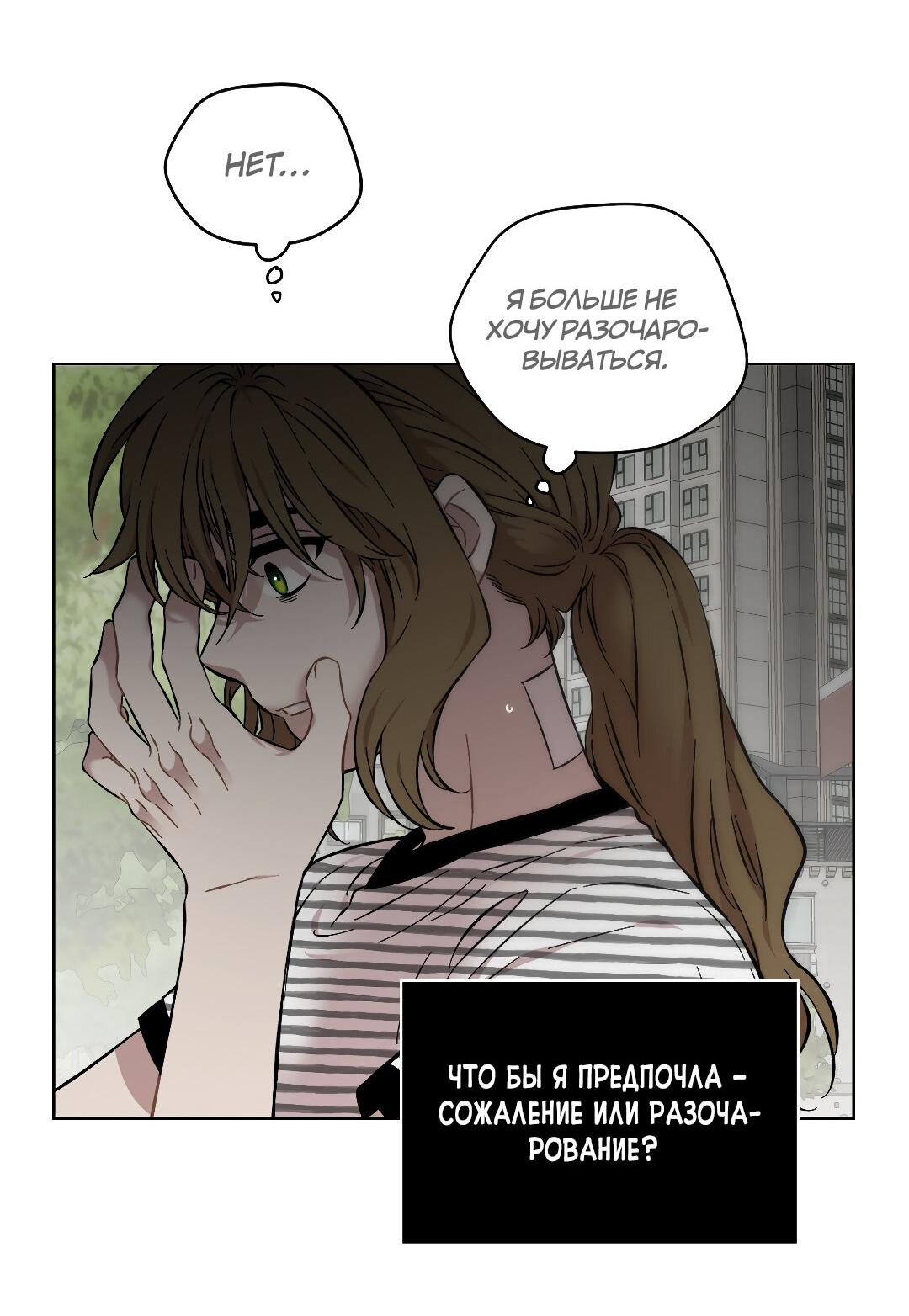 Манга Возлюби свою соседку - Глава 44 Страница 60