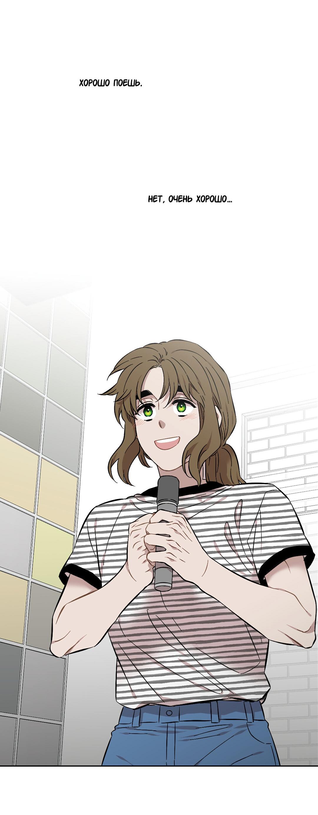 Манга Возлюби свою соседку - Глава 44 Страница 18