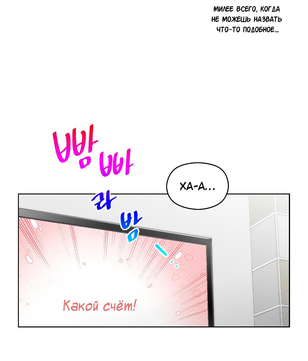 Манга Возлюби свою соседку - Глава 44 Страница 21