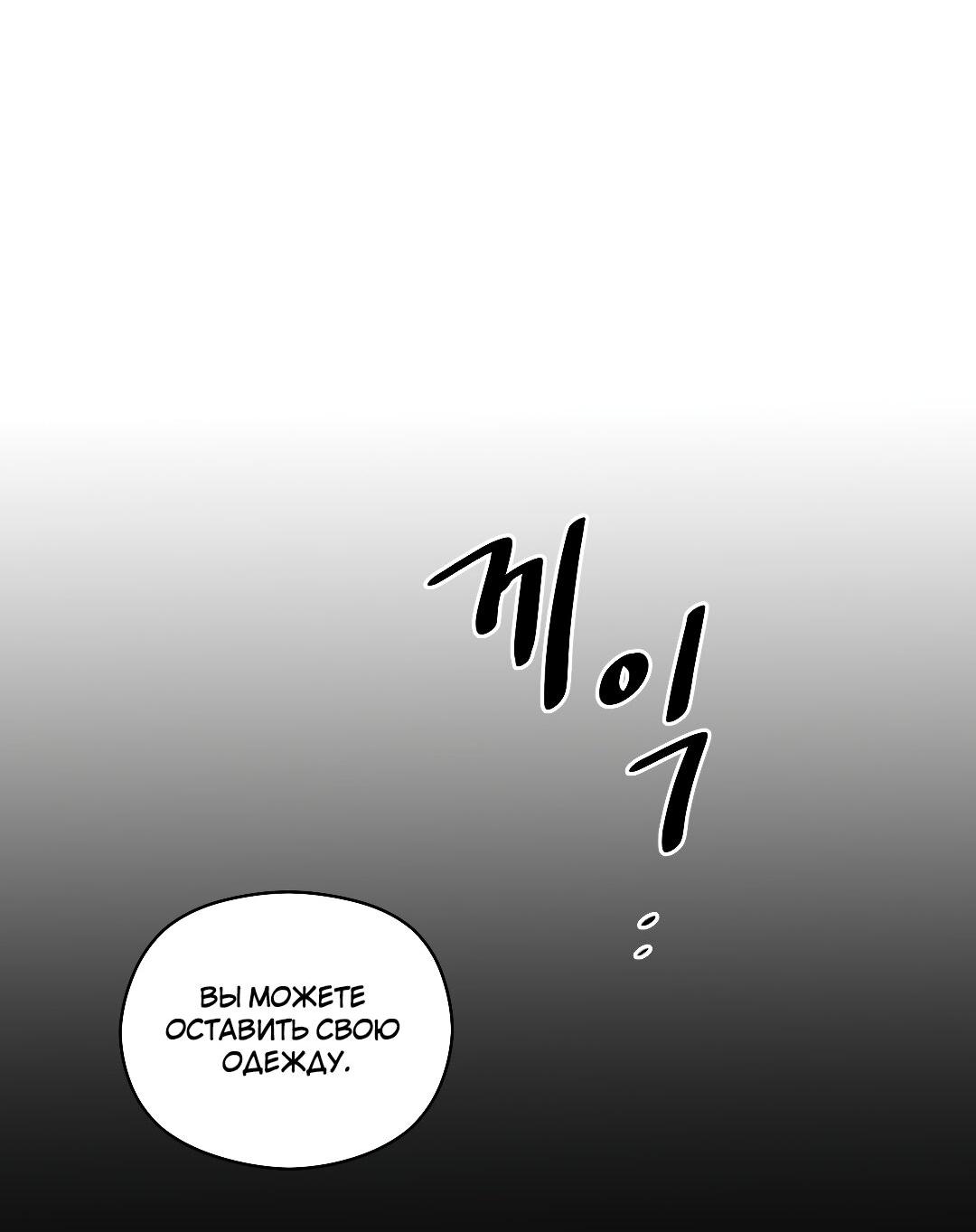 Манга Возлюби свою соседку - Глава 44 Страница 2