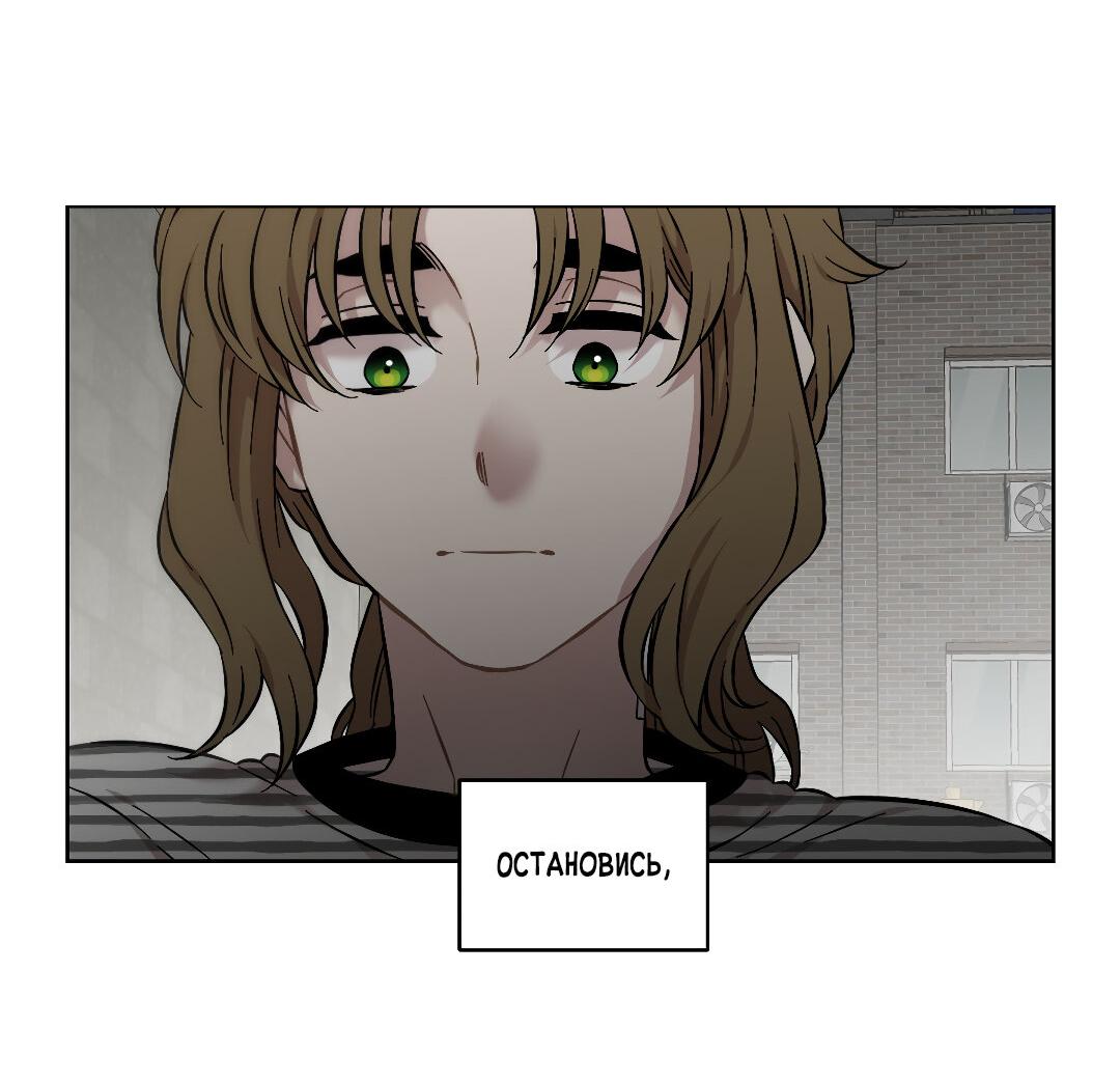 Манга Возлюби свою соседку - Глава 44 Страница 54