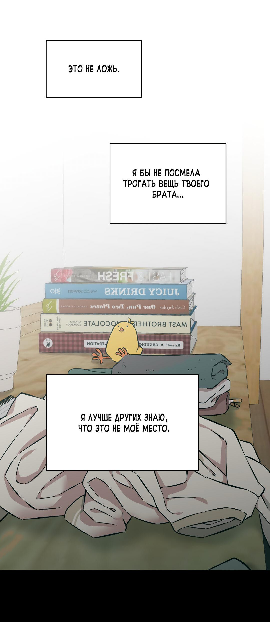 Манга Возлюби свою соседку - Глава 44 Страница 41