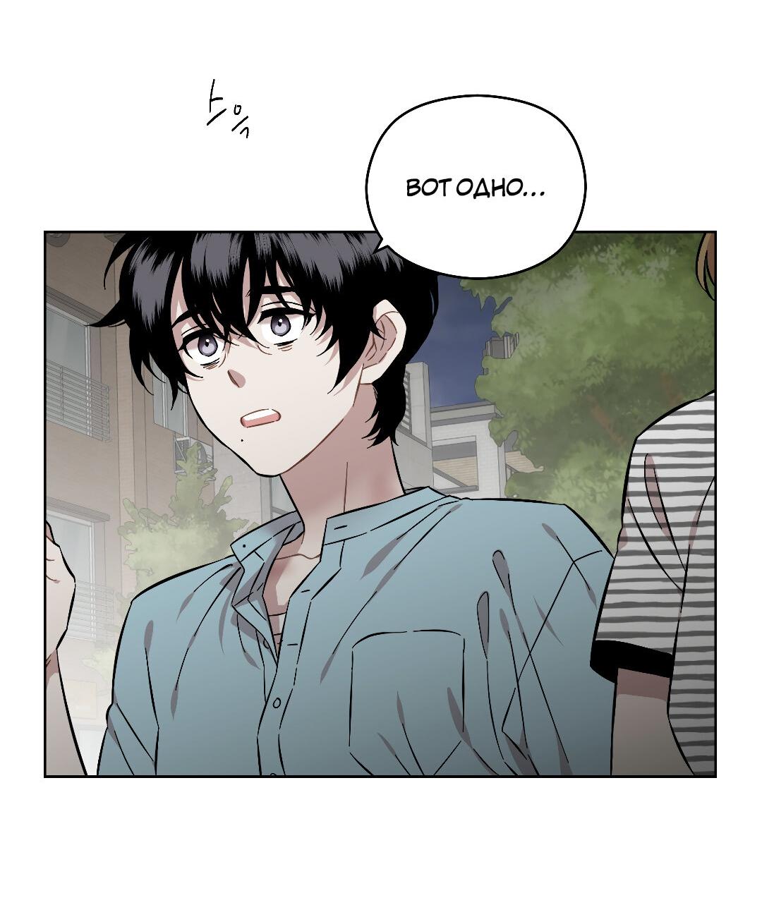 Манга Возлюби свою соседку - Глава 44 Страница 47
