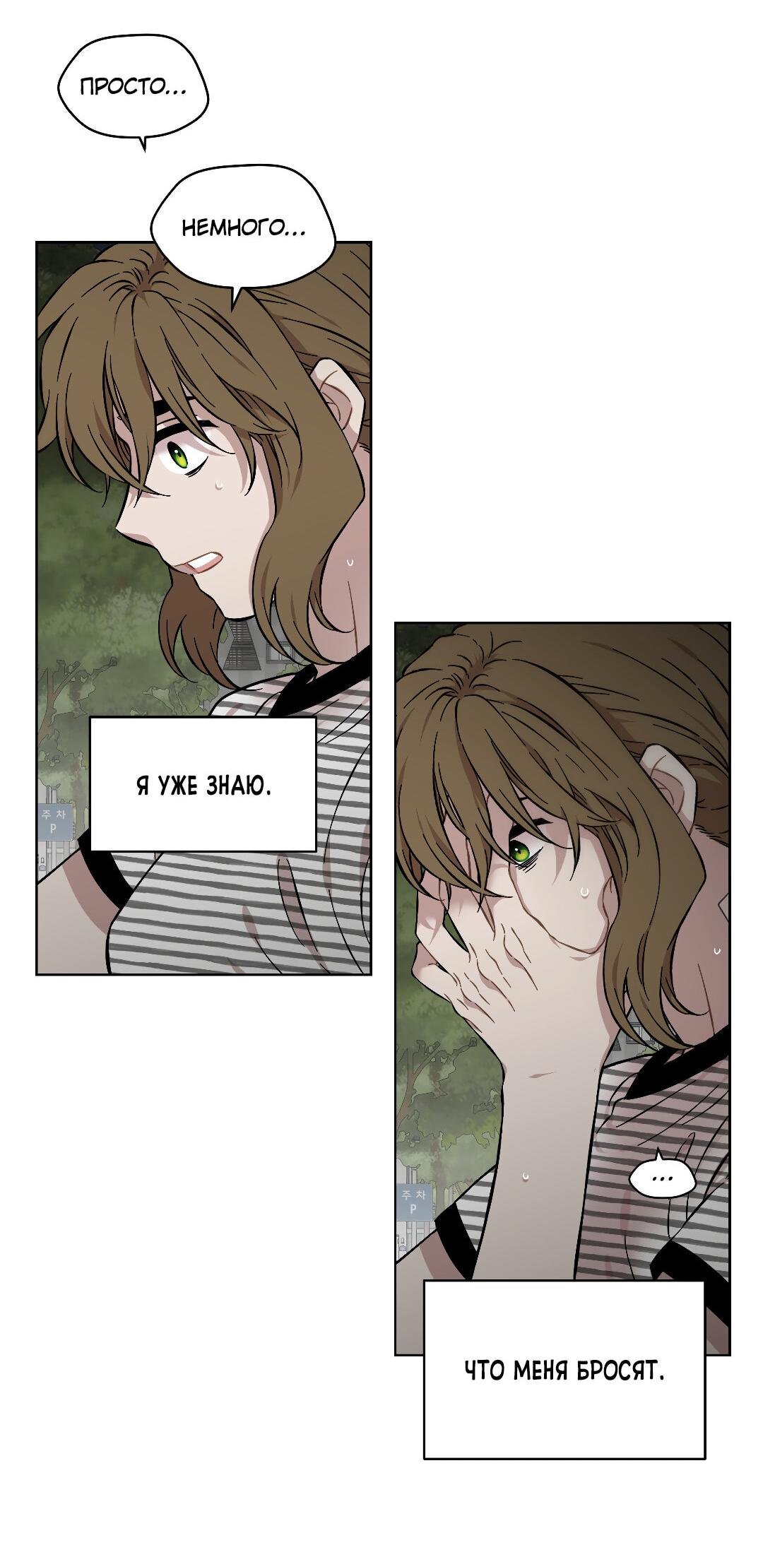 Манга Возлюби свою соседку - Глава 44 Страница 56
