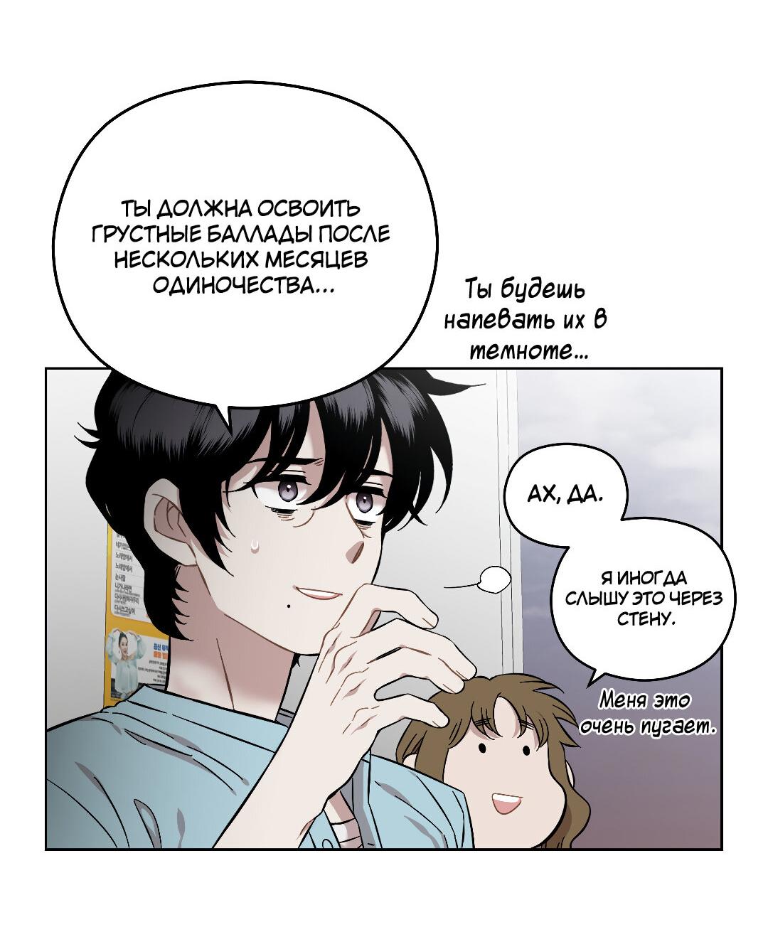 Манга Возлюби свою соседку - Глава 44 Страница 15