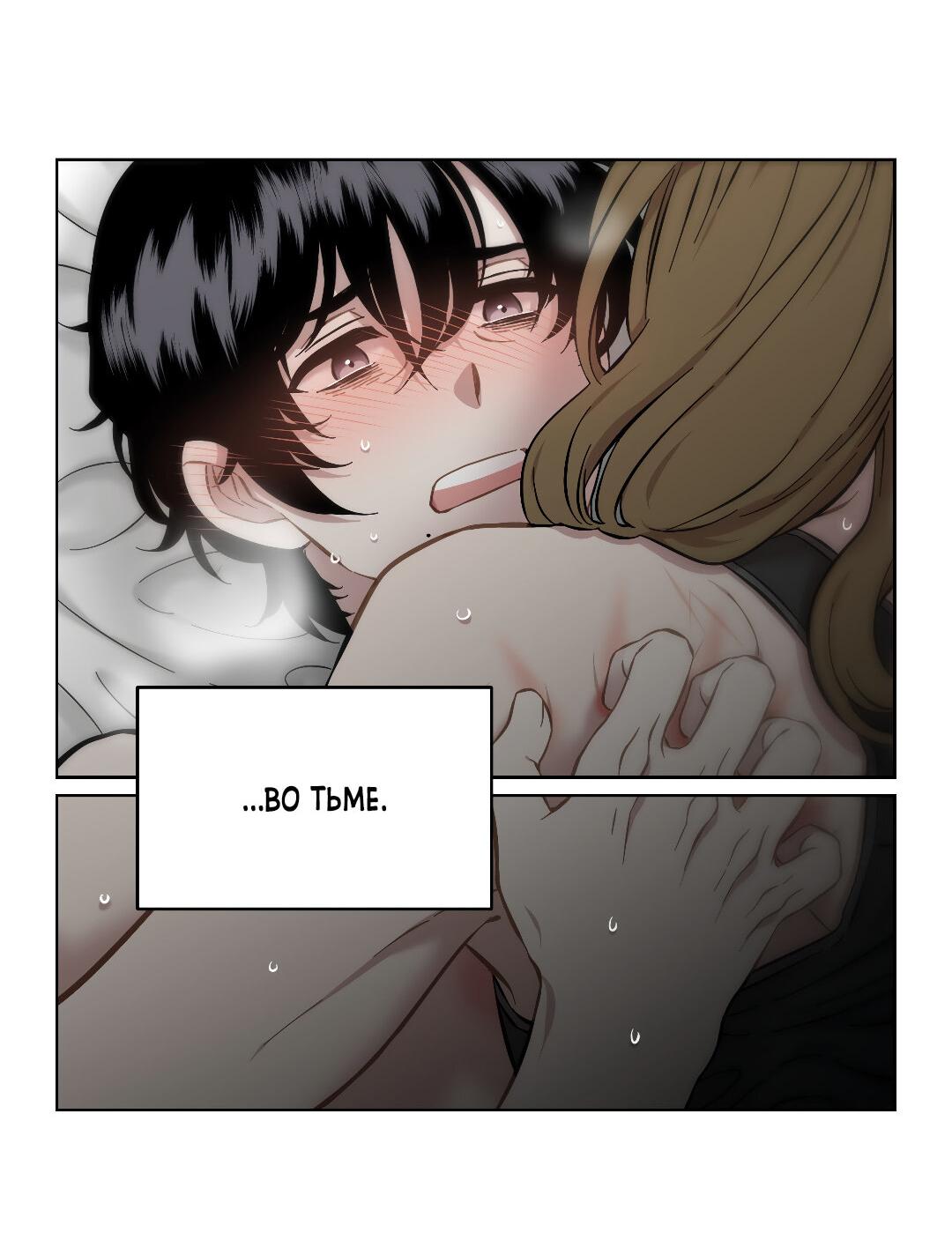 Манга Возлюби свою соседку - Глава 44 Страница 30