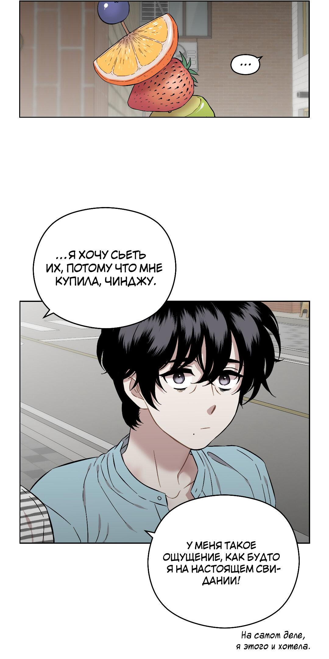 Манга Возлюби свою соседку - Глава 44 Страница 25