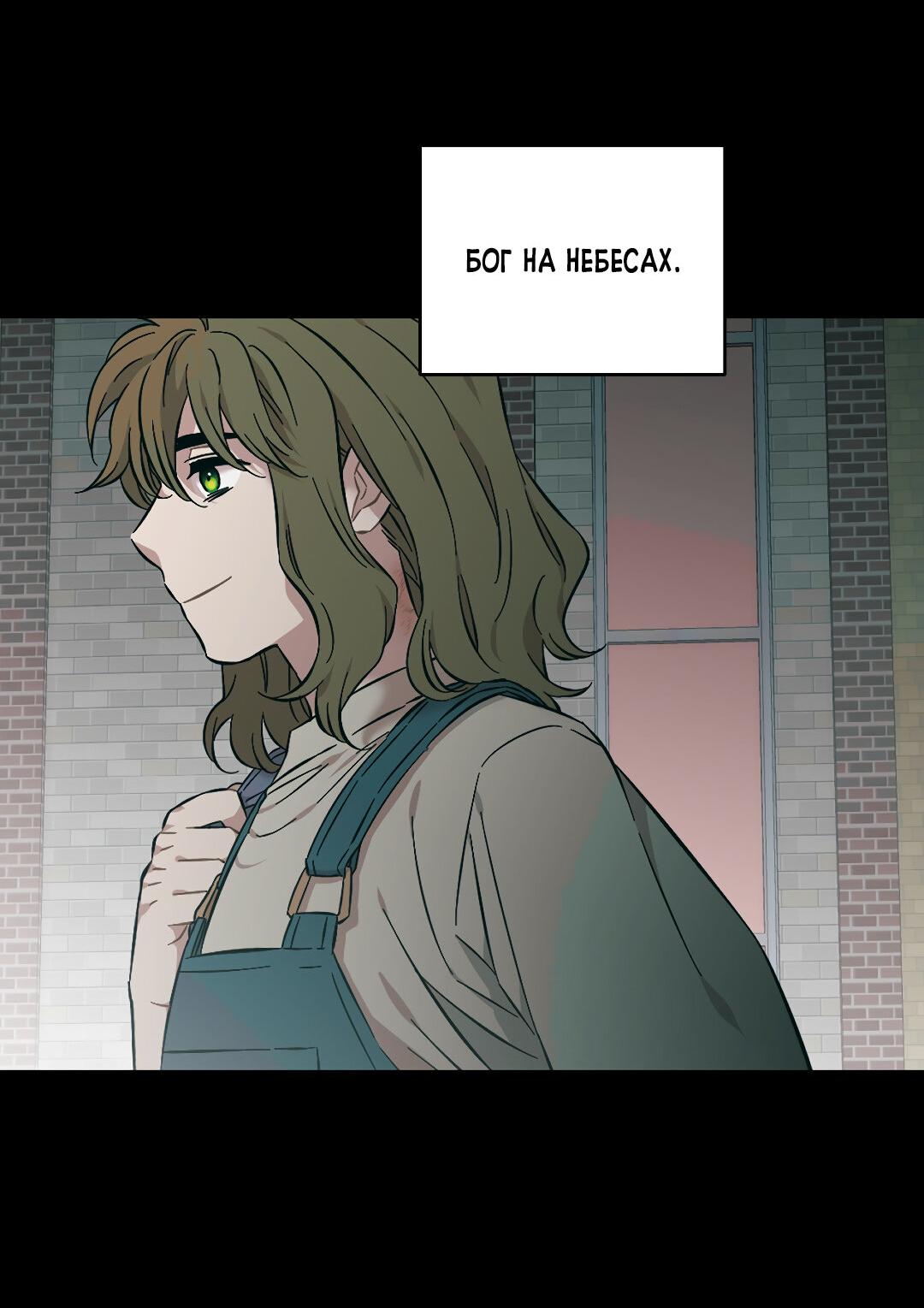 Манга Возлюби свою соседку - Глава 44 Страница 10