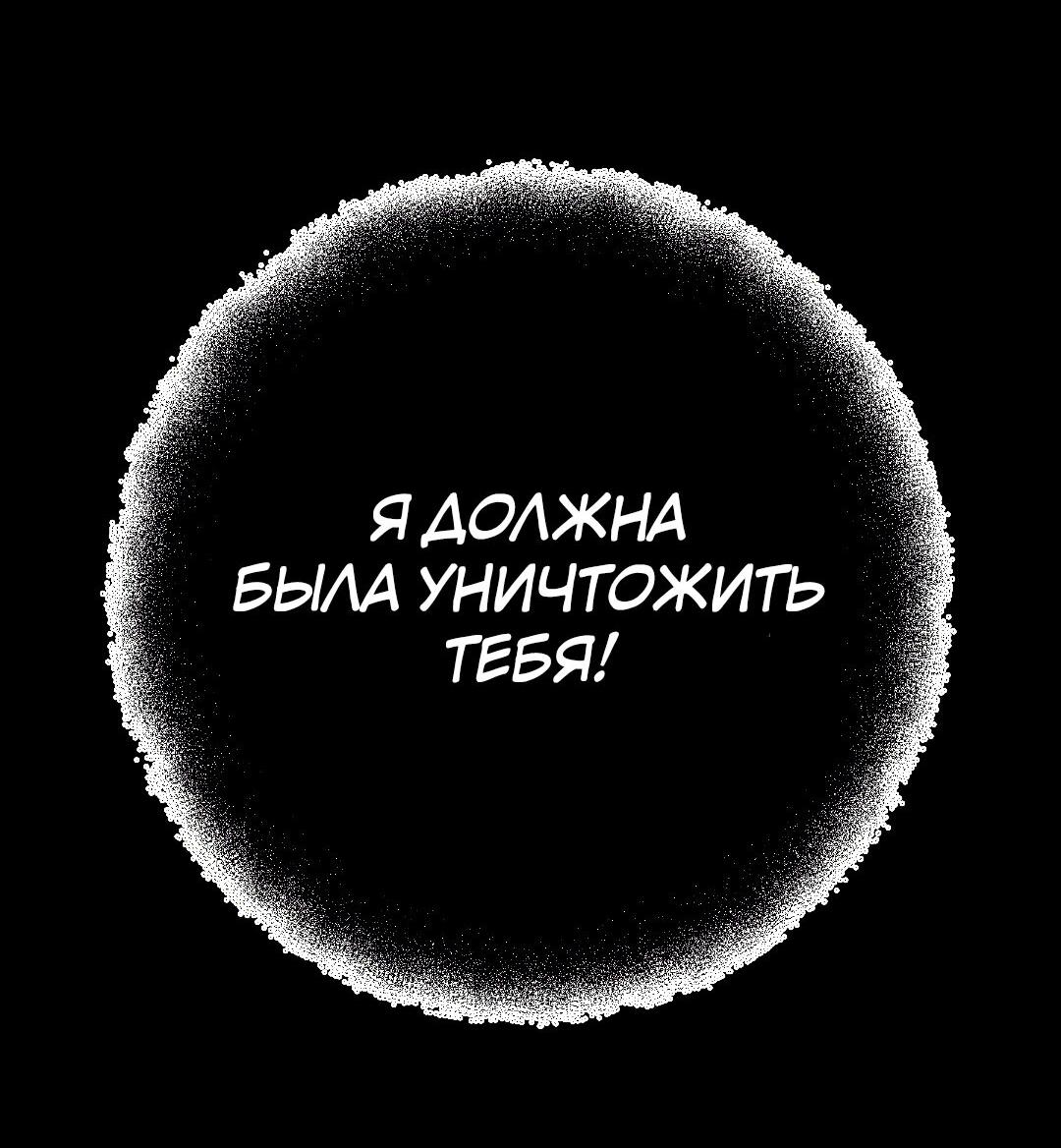 Манга Возлюби свою соседку - Глава 42 Страница 52