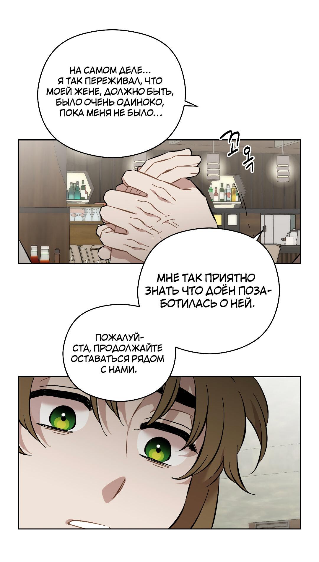 Манга Возлюби свою соседку - Глава 42 Страница 6