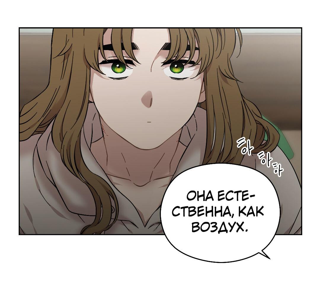 Манга Возлюби свою соседку - Глава 41 Страница 46