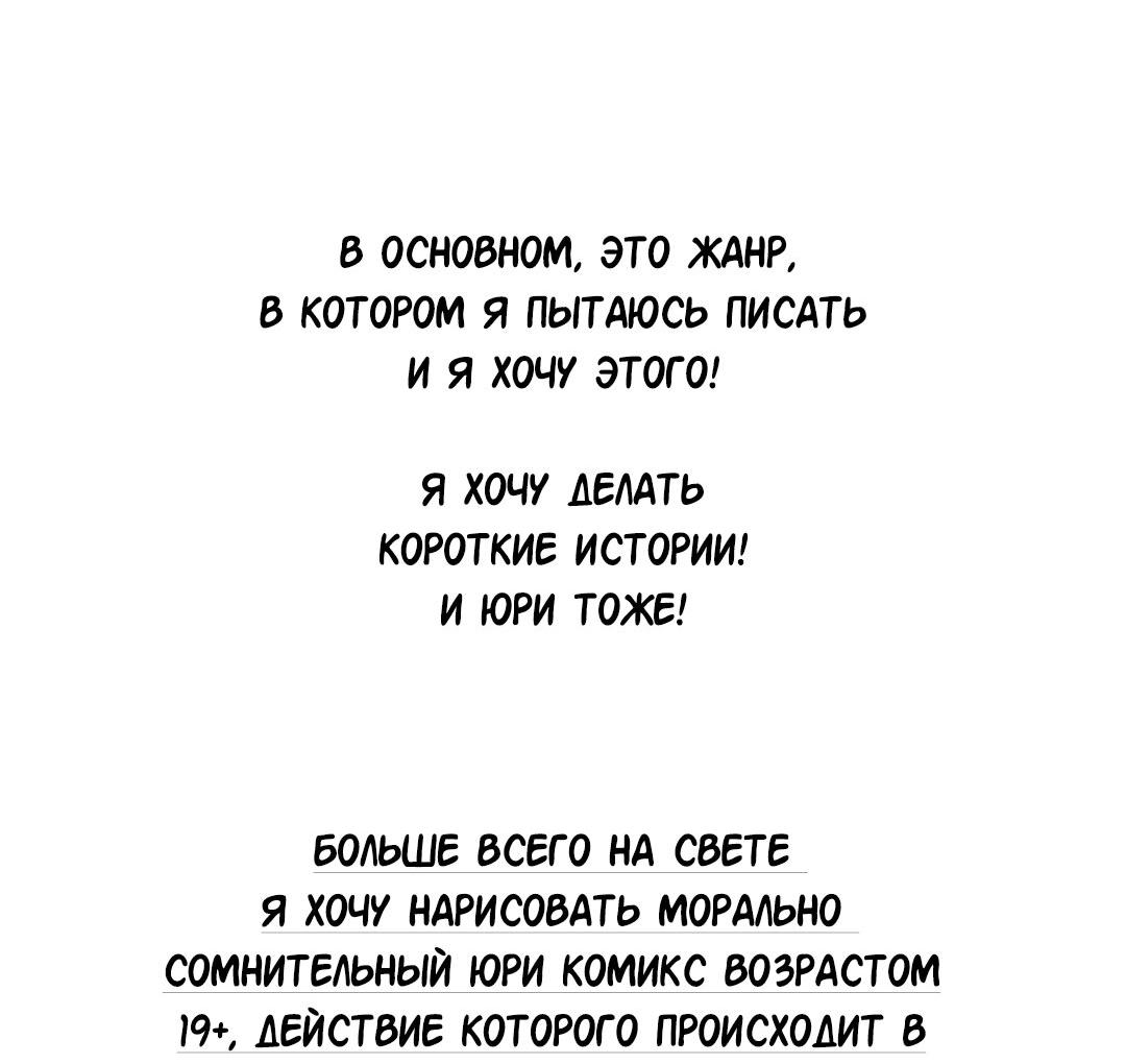 Манга Возлюби свою соседку - Глава 40.5 Страница 5