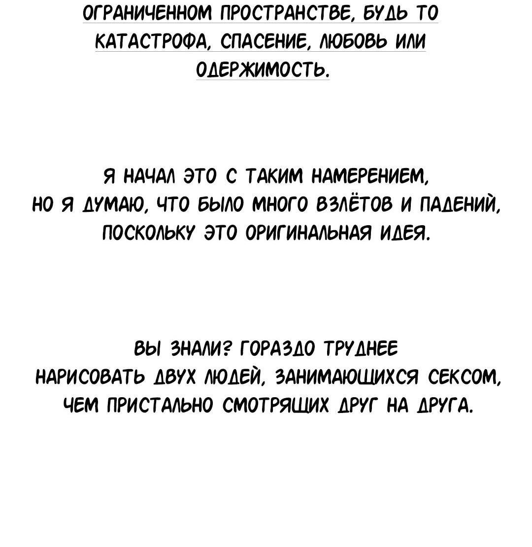 Манга Возлюби свою соседку - Глава 40.5 Страница 6