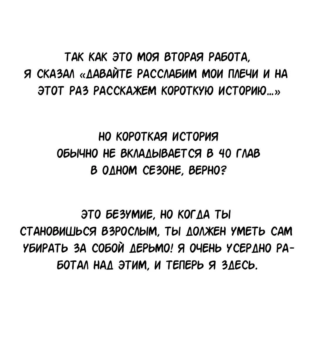 Манга Возлюби свою соседку - Глава 40.5 Страница 3