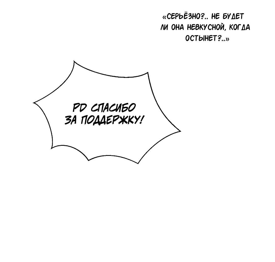 Манга Возлюби свою соседку - Глава 40.5 Страница 10