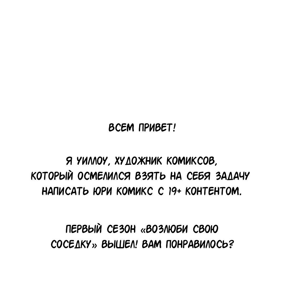 Манга Возлюби свою соседку - Глава 40.5 Страница 1