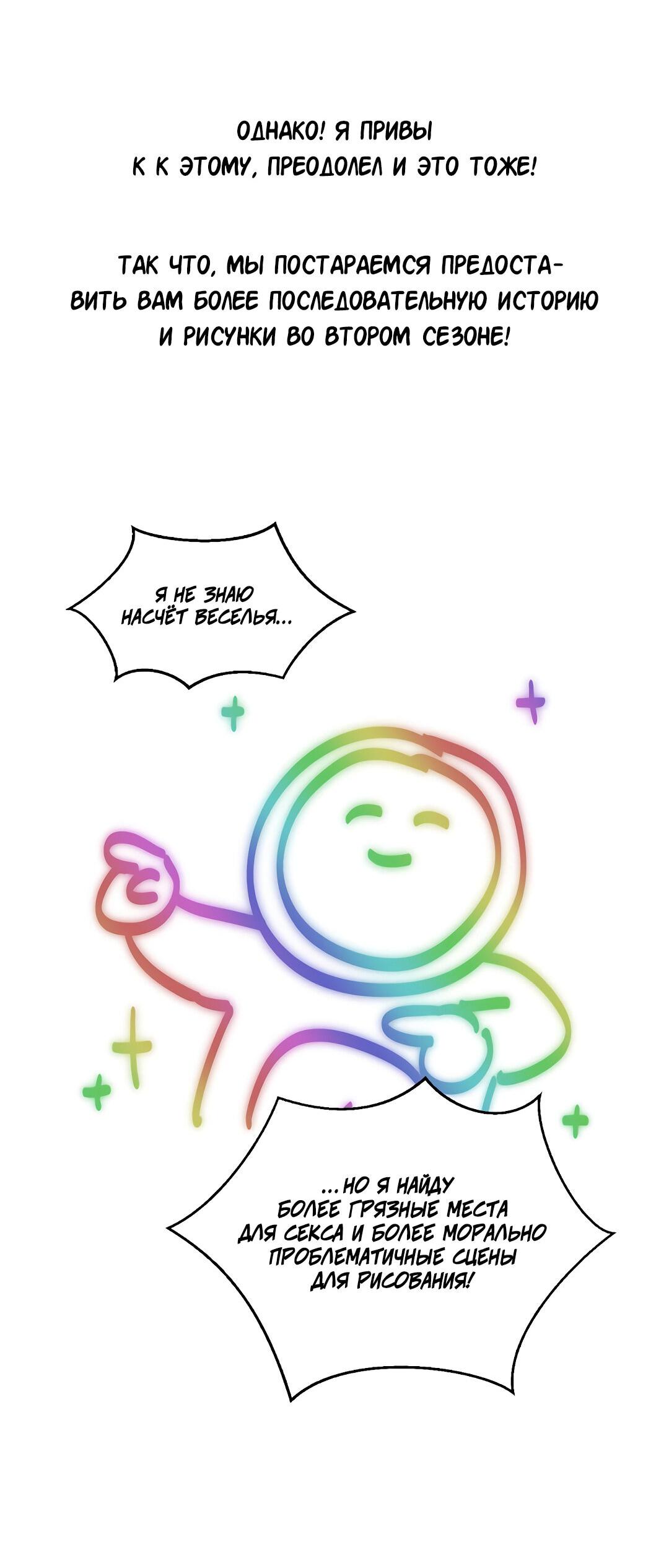 Манга Возлюби свою соседку - Глава 40.5 Страница 12