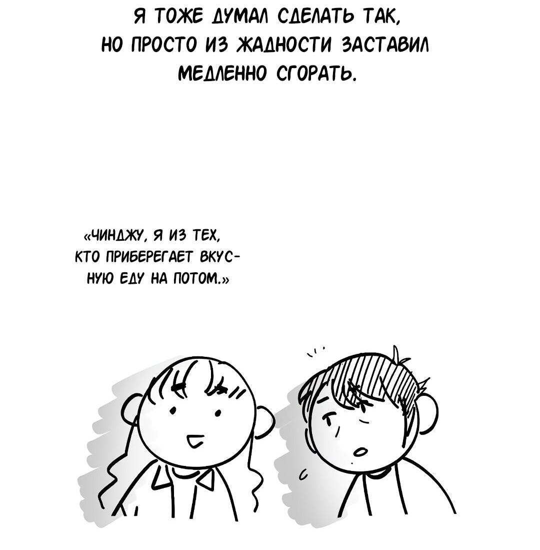 Манга Возлюби свою соседку - Глава 40.5 Страница 9