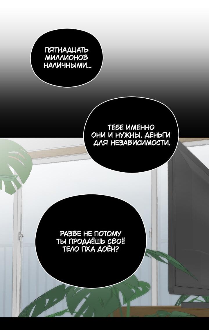 Манга Возлюби свою соседку - Глава 38 Страница 37