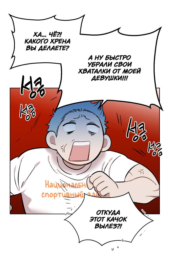 Манга Возлюби свою соседку - Глава 37 Страница 33