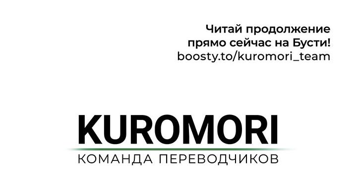 Манга Возлюби свою соседку - Глава 36 Страница 47