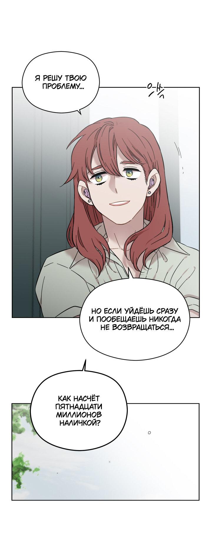 Манга Возлюби свою соседку - Глава 36 Страница 22