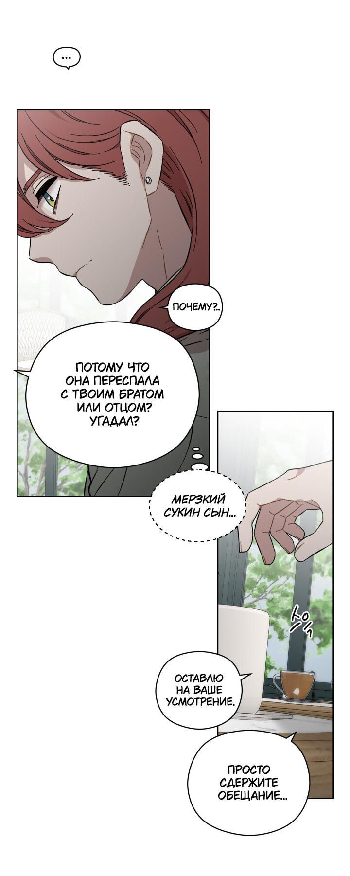 Манга Возлюби свою соседку - Глава 36 Страница 33